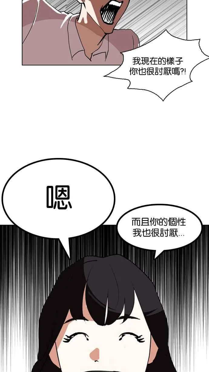[第131话] 初恋 [完结] 第72页