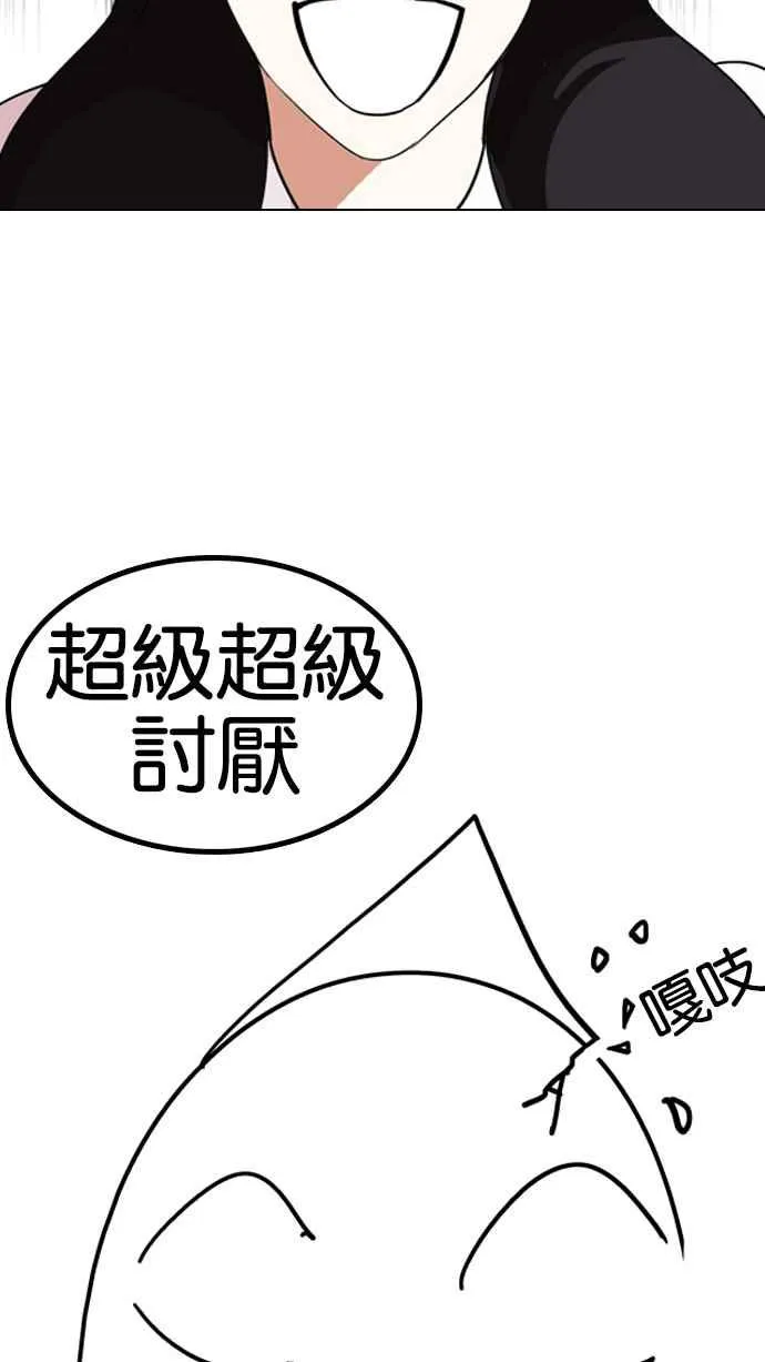 [第131话] 初恋 [完结] 第73页