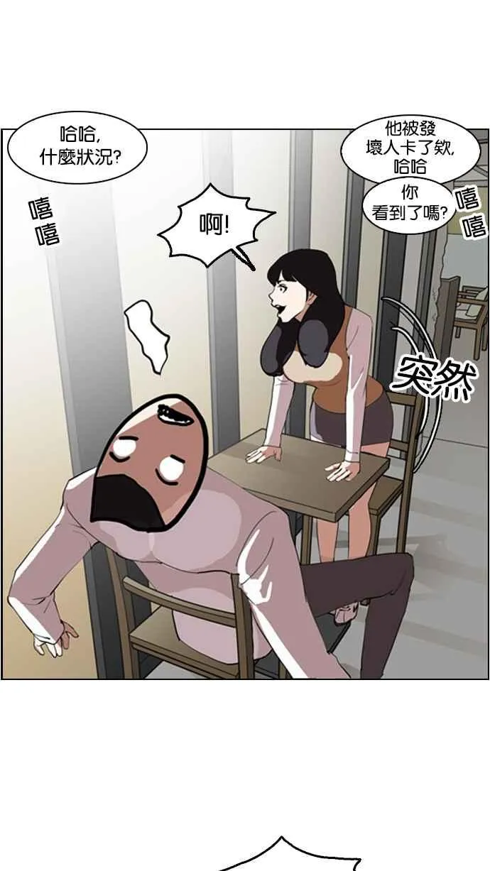 [第131话] 初恋 [完结] 第75页