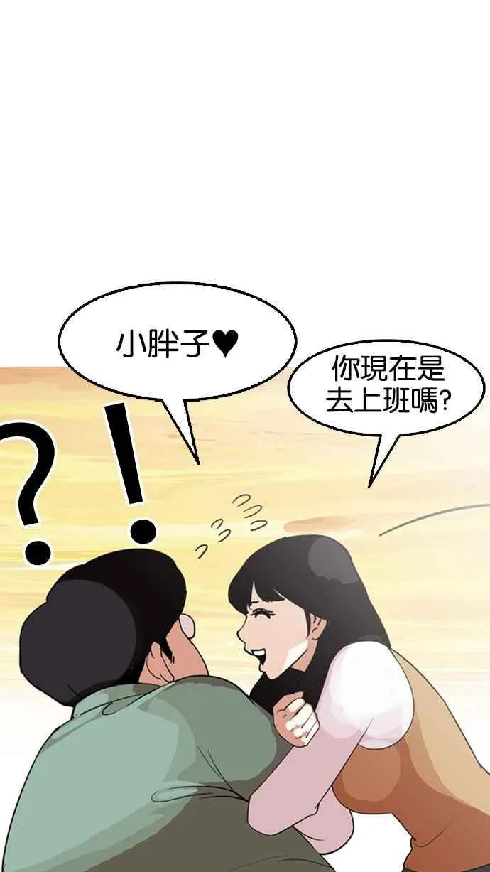 [第131话] 初恋 [完结] 第77页