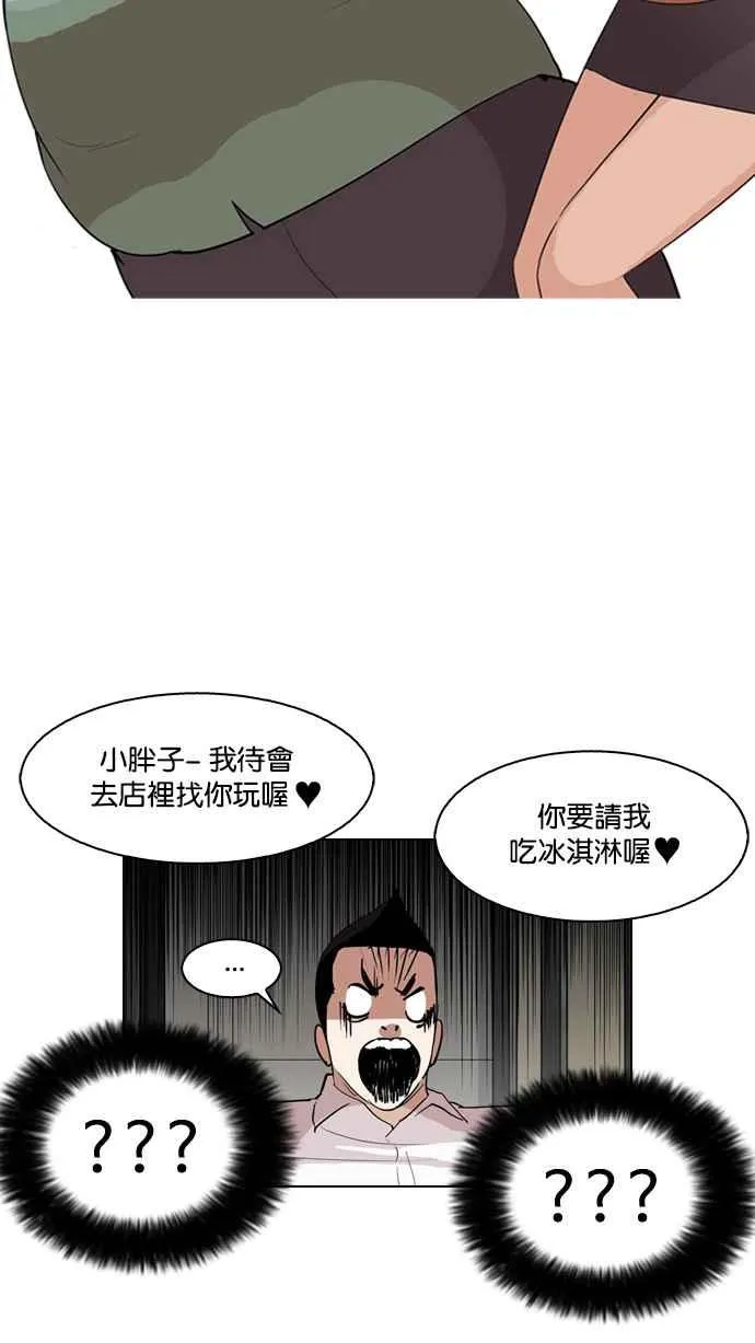 [第131话] 初恋 [完结] 第78页