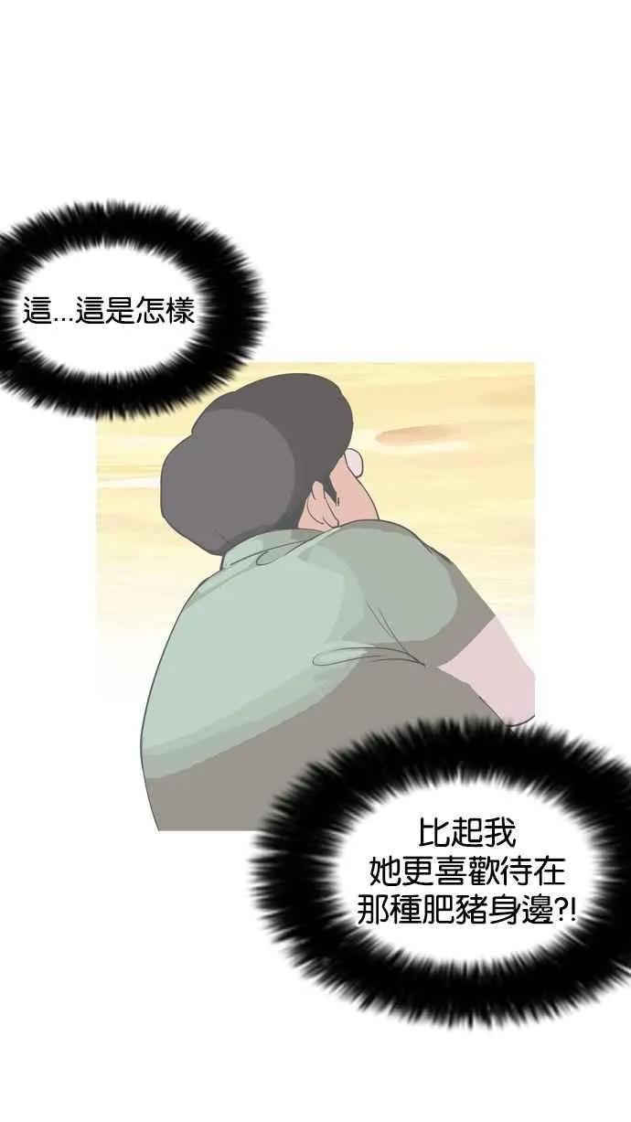 [第131话] 初恋 [完结] 第79页