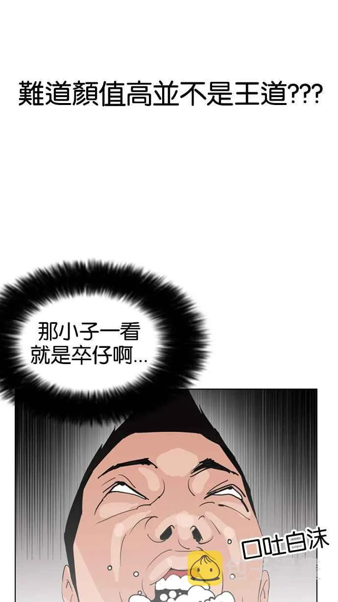 [第131话] 初恋 [完结] 第80页