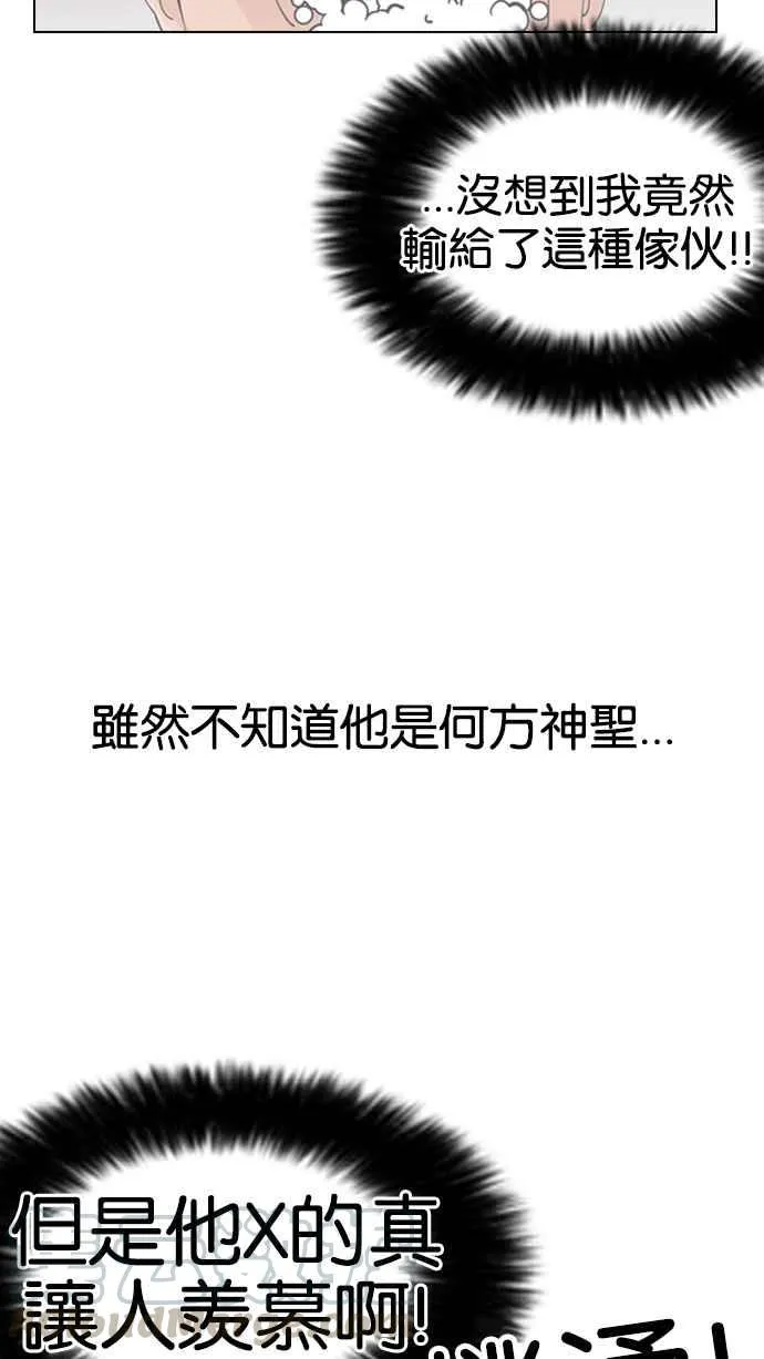 [第131话] 初恋 [完结] 第81页
