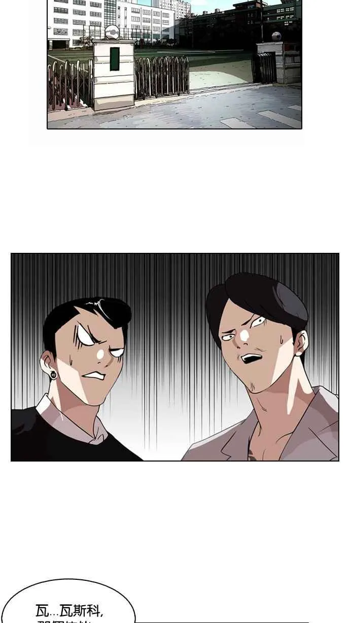 [第131话] 初恋 [完结] 第83页