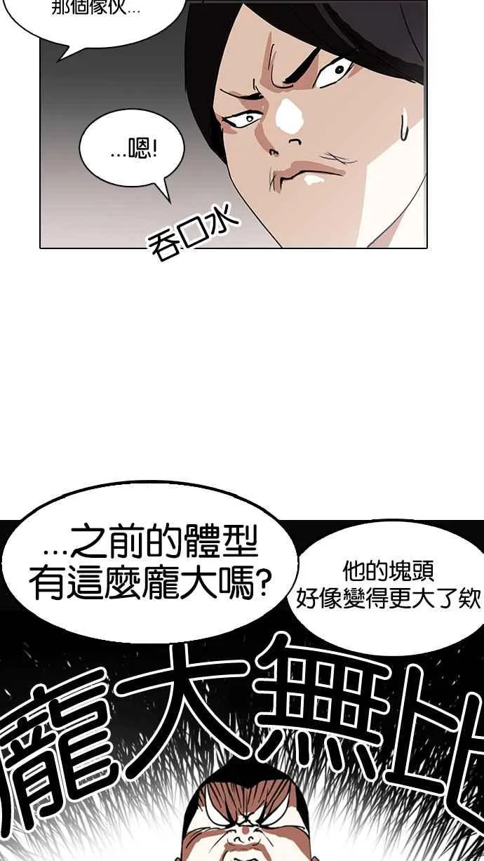 [第131话] 初恋 [完结] 第84页
