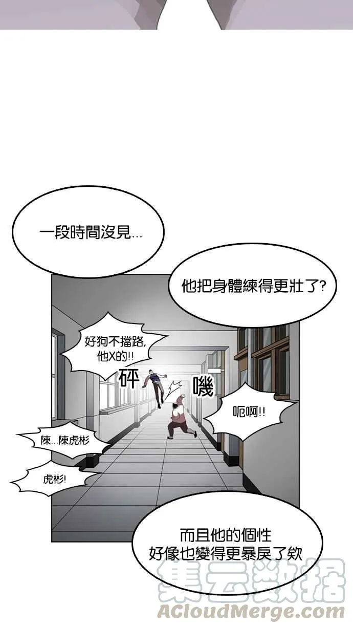[第131话] 初恋 [完结] 第86页