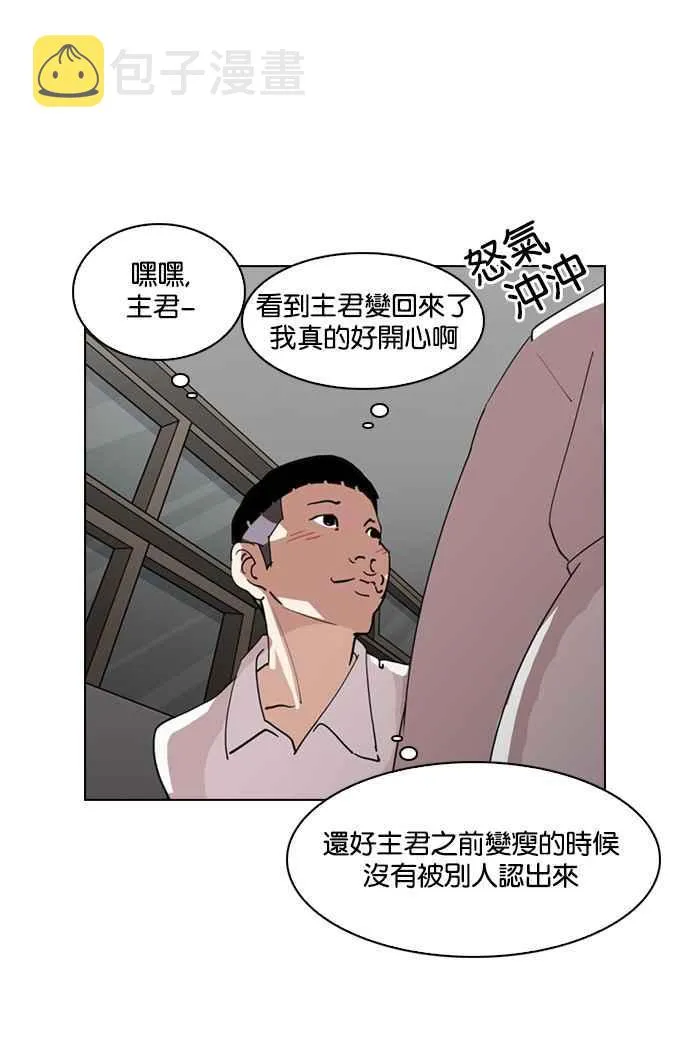 [第131话] 初恋 [完结] 第87页