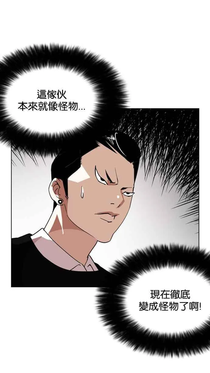 [第131话] 初恋 [完结] 第88页