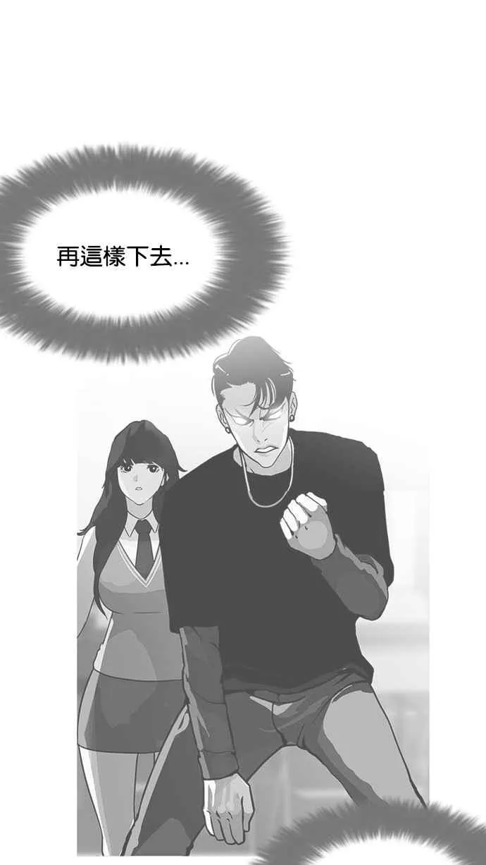 [第131话] 初恋 [完结] 第89页