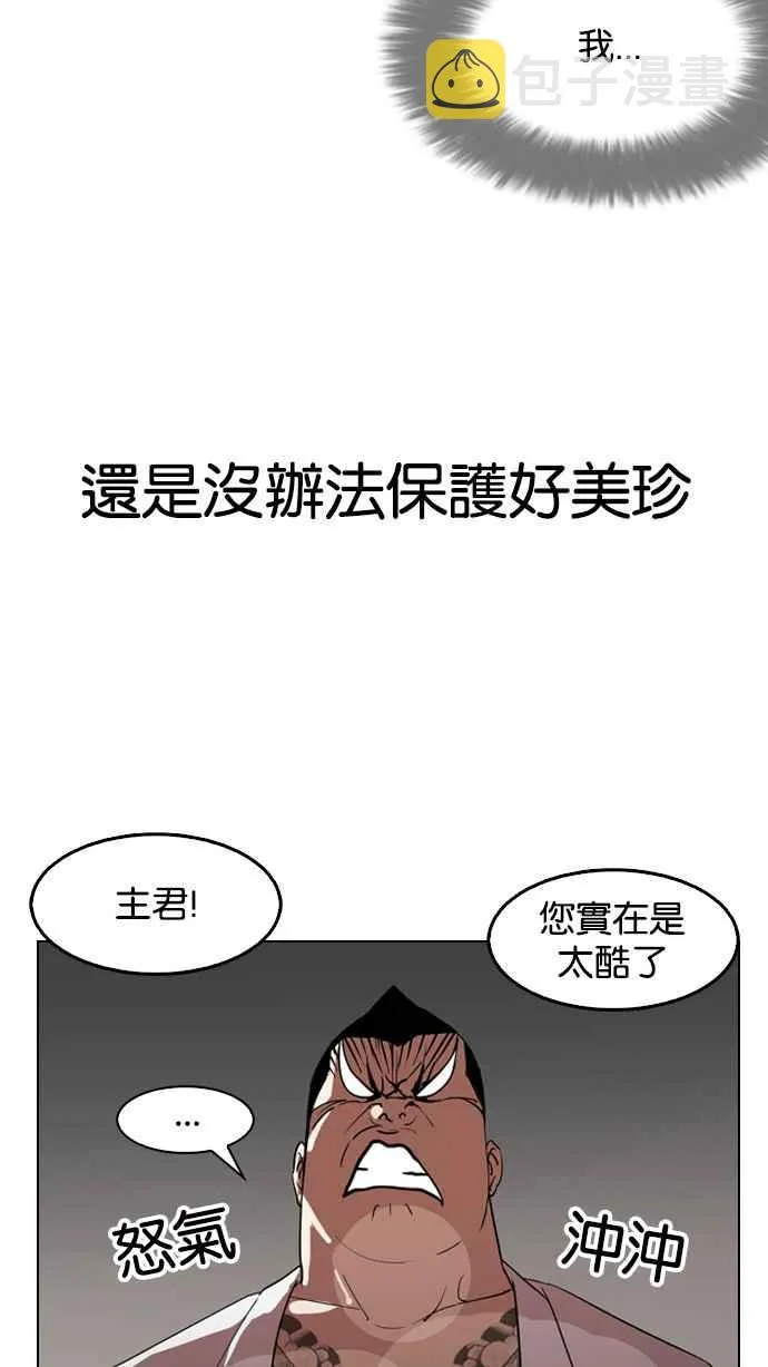 [第131话] 初恋 [完结] 第90页