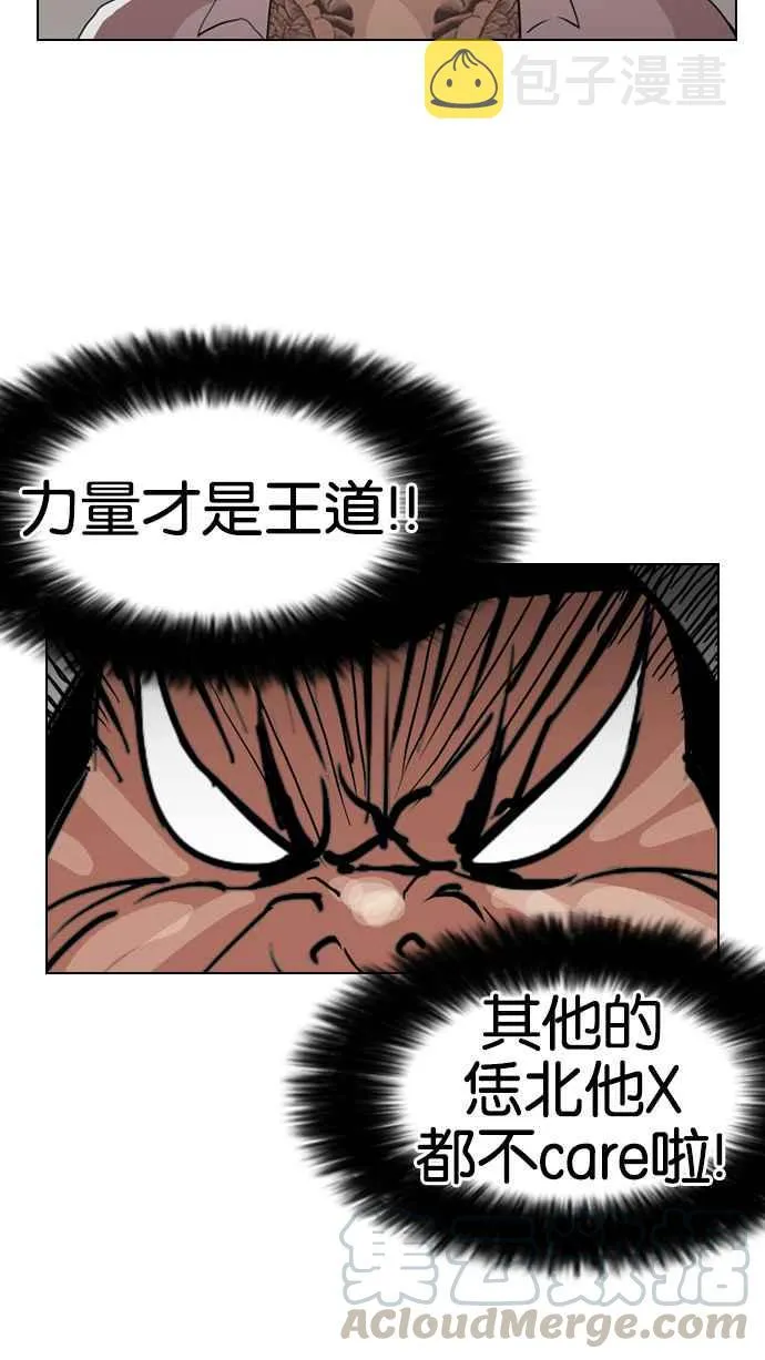 [第131话] 初恋 [完结] 第91页