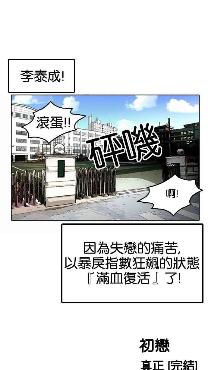 [第131话] 初恋 [完结] 第92页