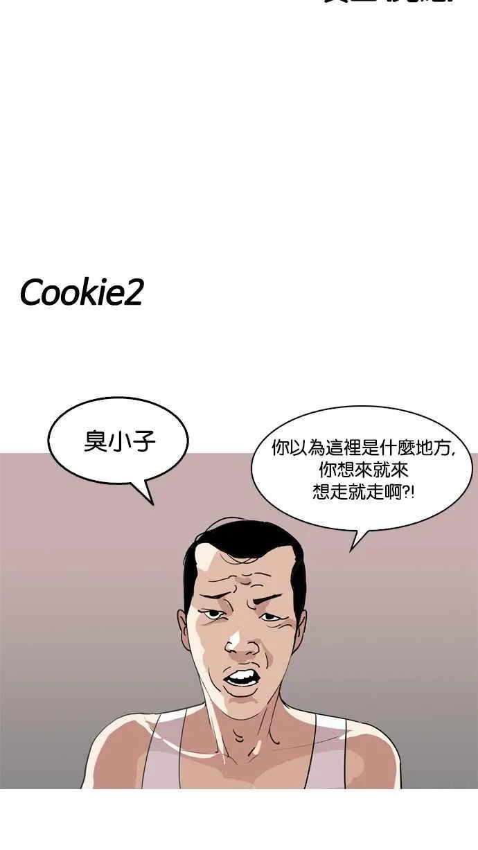 [第131话] 初恋 [完结] 第93页