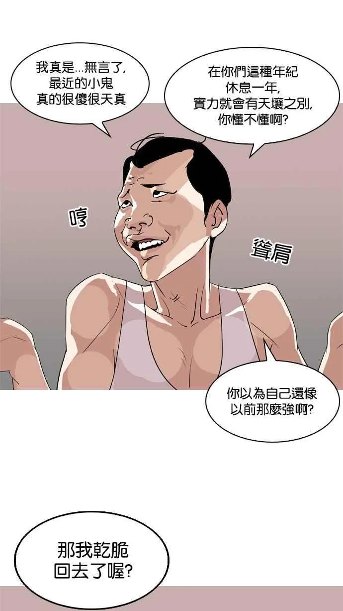 [第131话] 初恋 [完结] 第94页