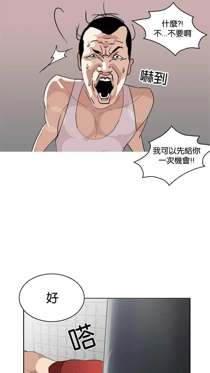 [第131话] 初恋 [完结] 第95页