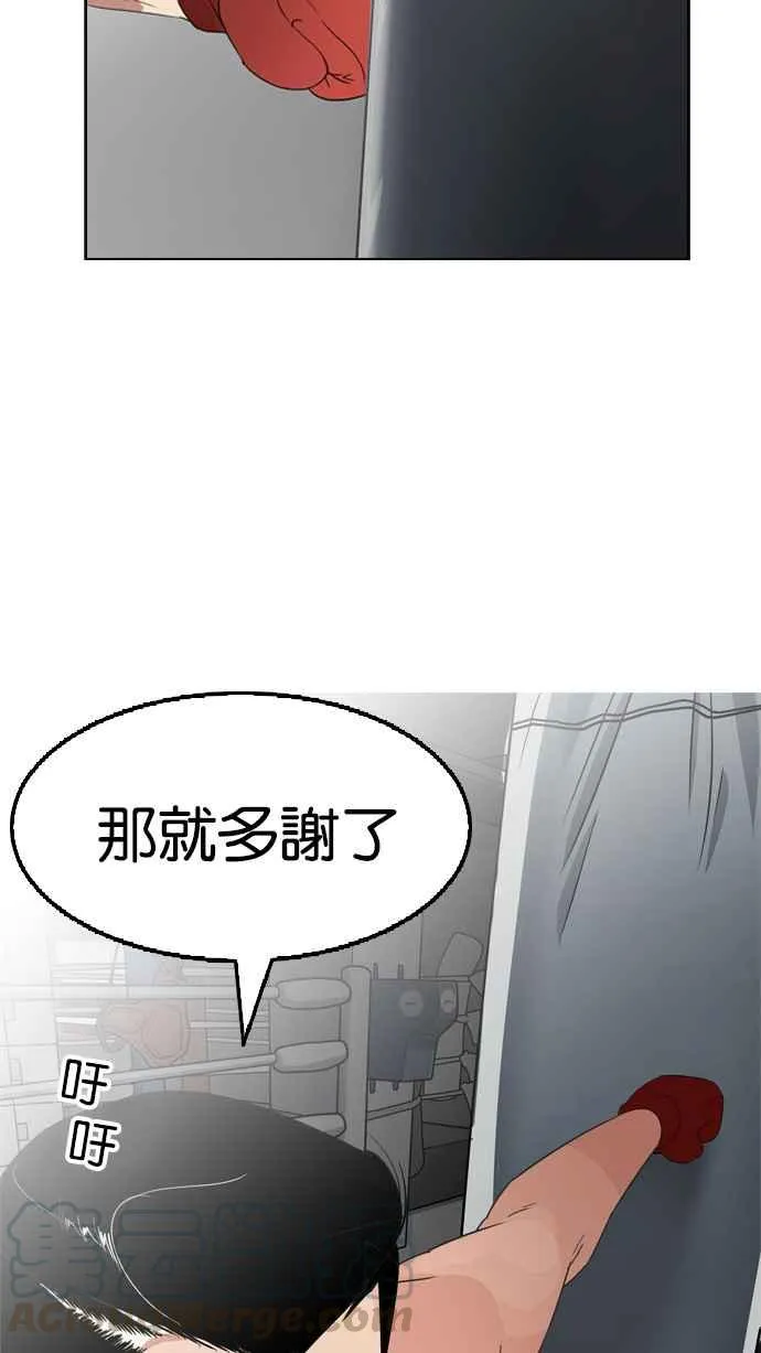 [第131话] 初恋 [完结] 第96页