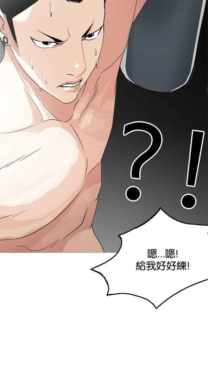 [第131话] 初恋 [完结] 第97页