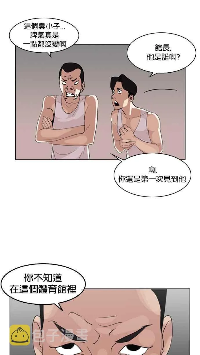 [第131话] 初恋 [完结] 第98页