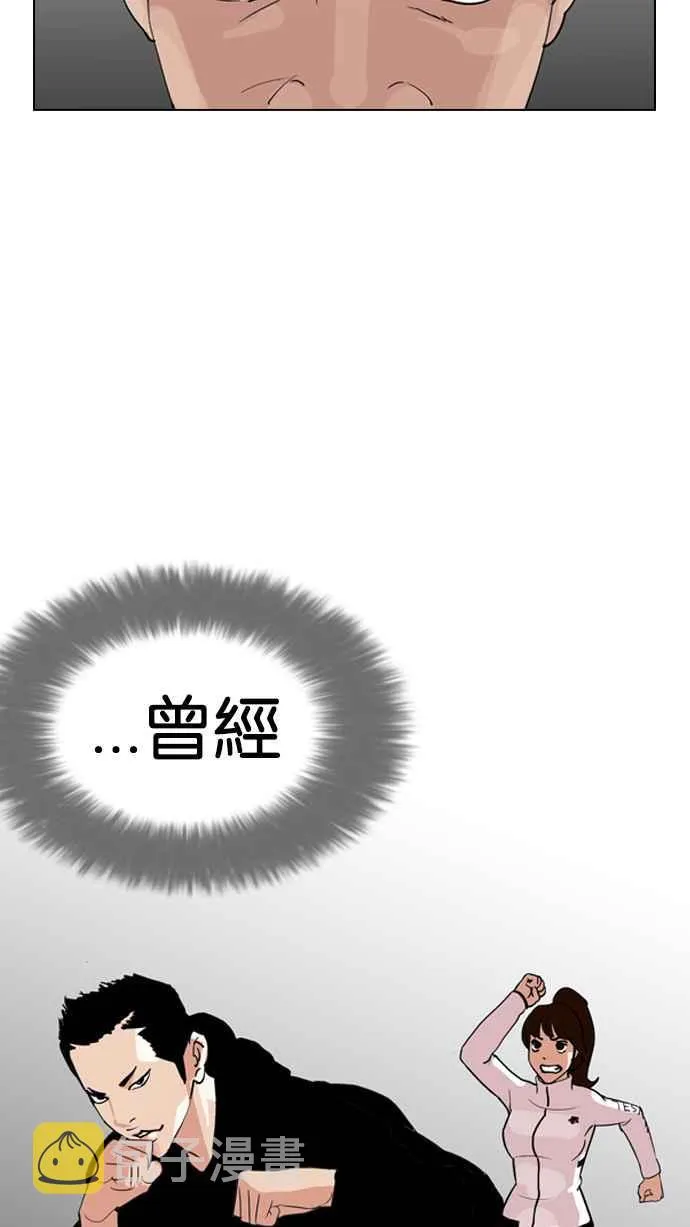 [第131话] 初恋 [完结] 第99页