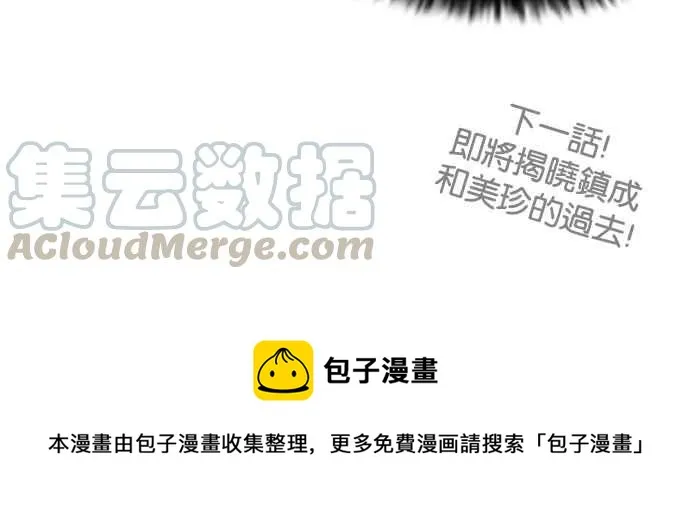 [第131话] 初恋 [完结] 第101页
