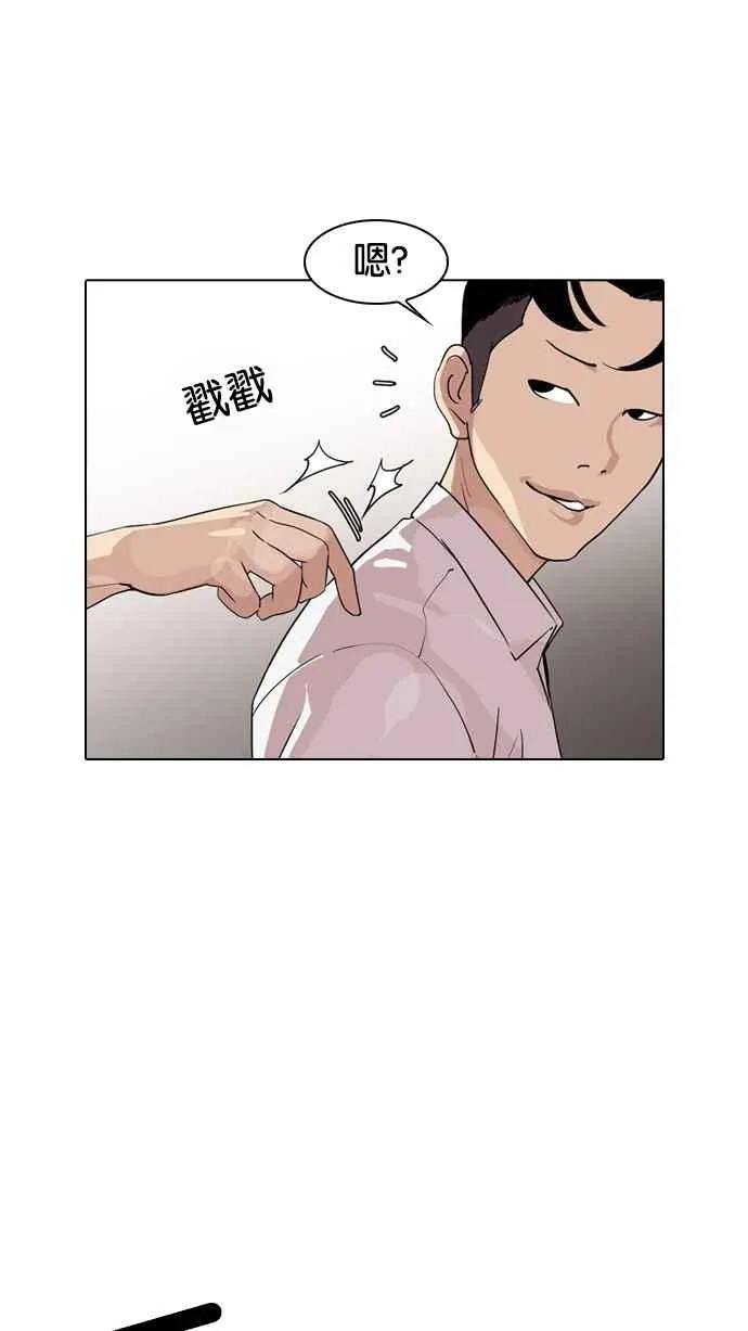 [第132话] 邪教 [01] 第38页