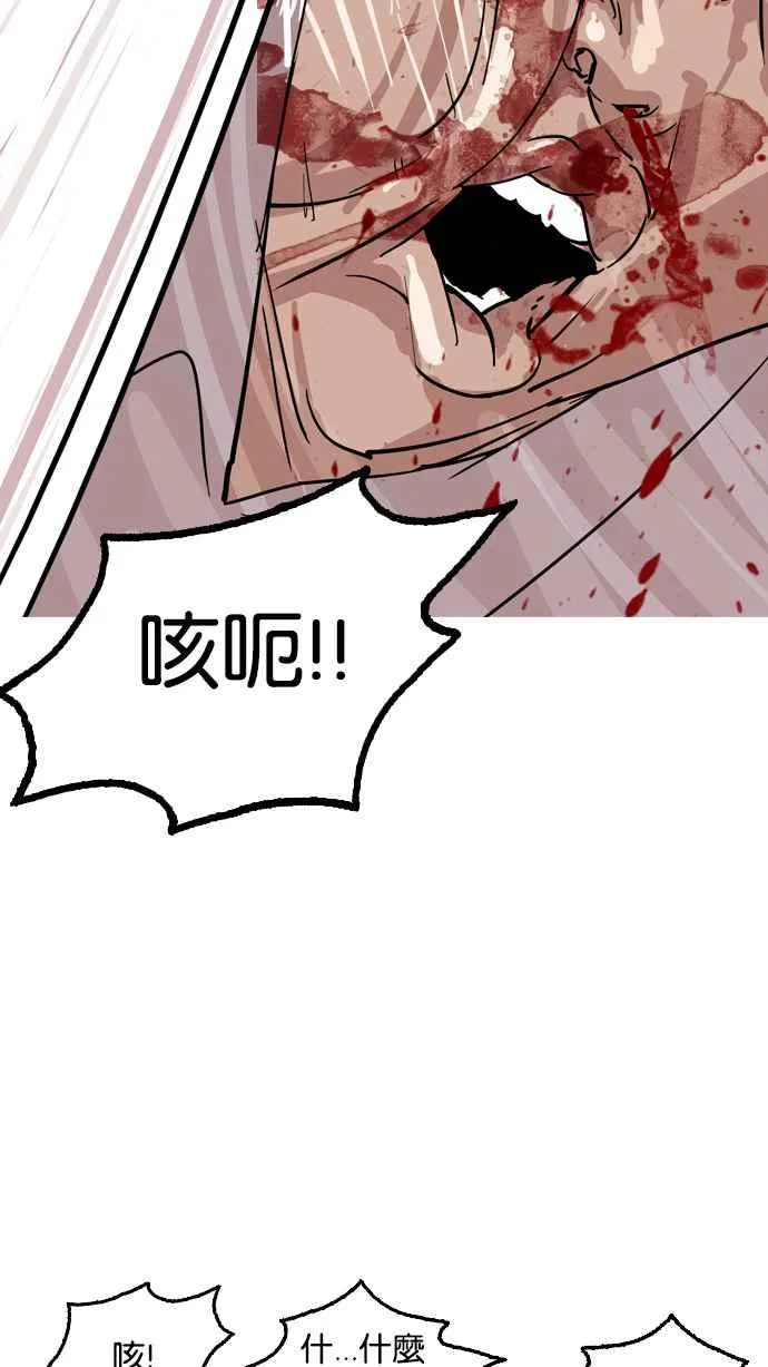 [第132话] 邪教 [01] 第40页