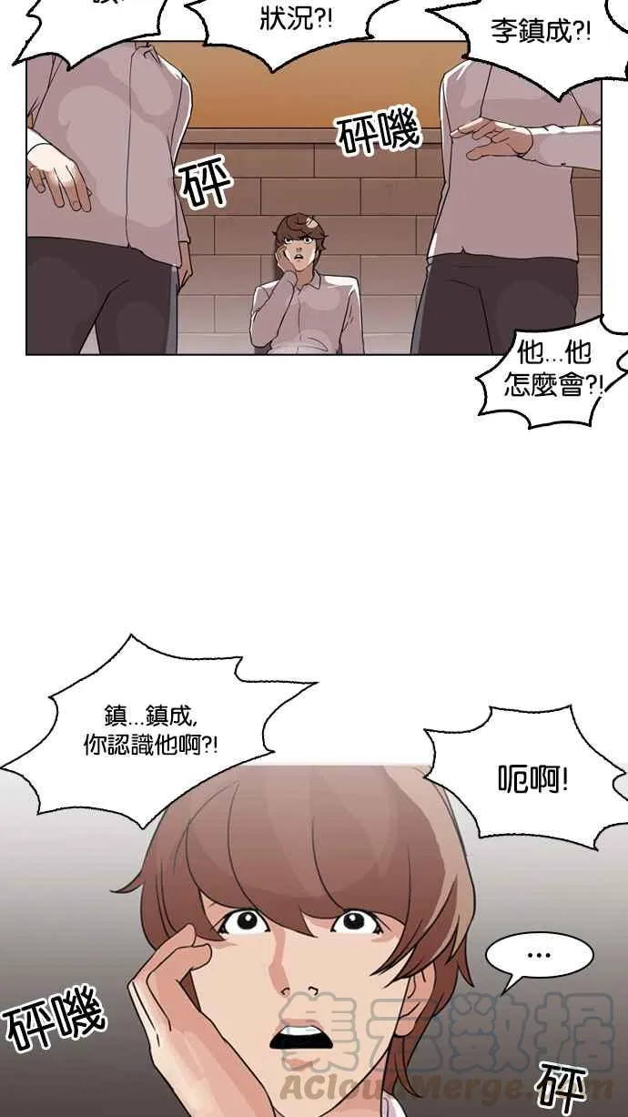 [第132话] 邪教 [01] 第41页