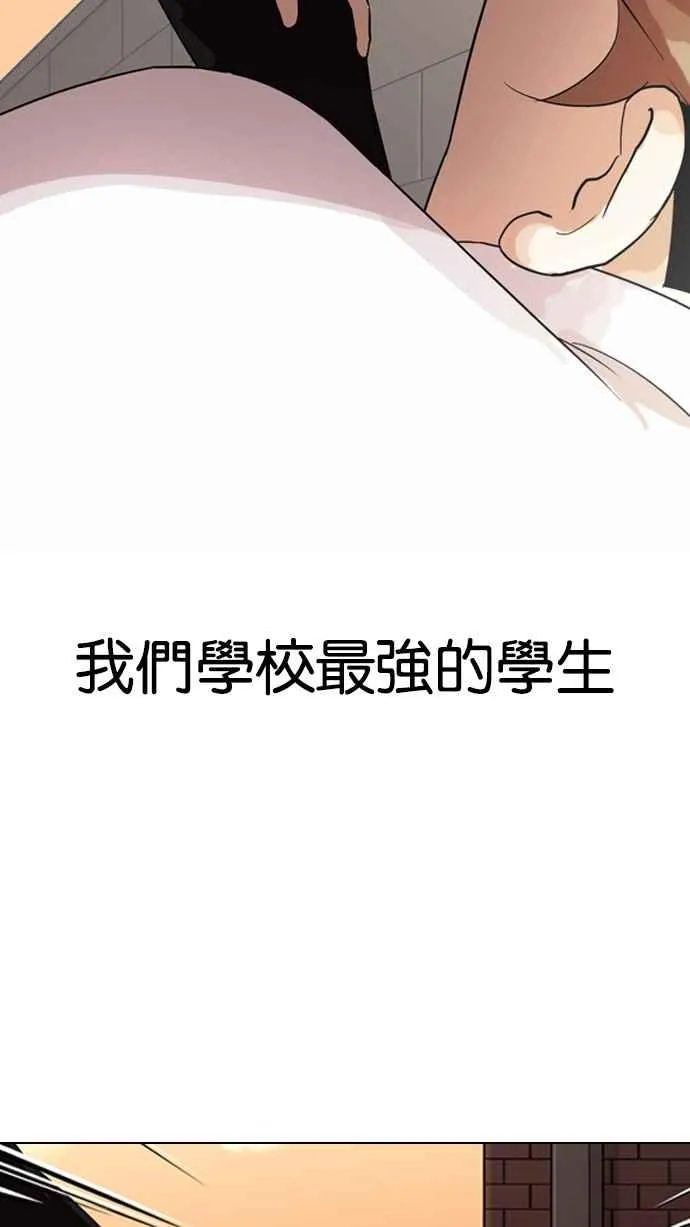 [第132话] 邪教 [01] 第44页