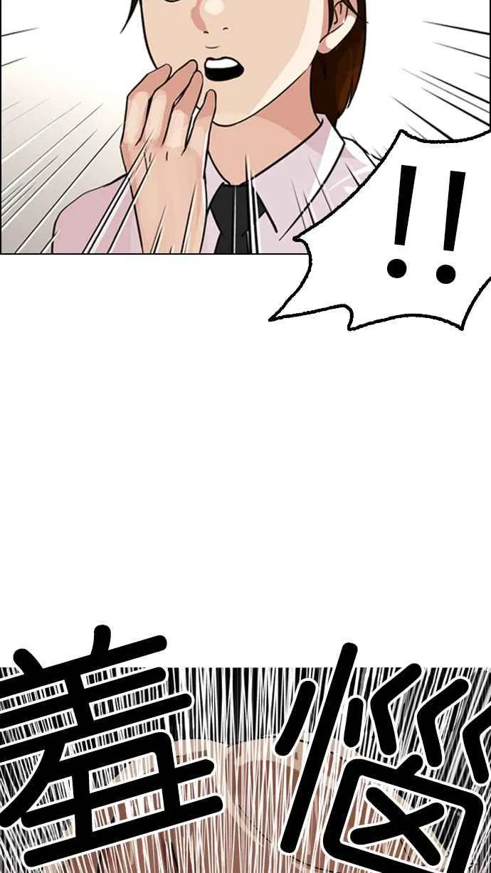 [第132话] 邪教 [01] 第46页