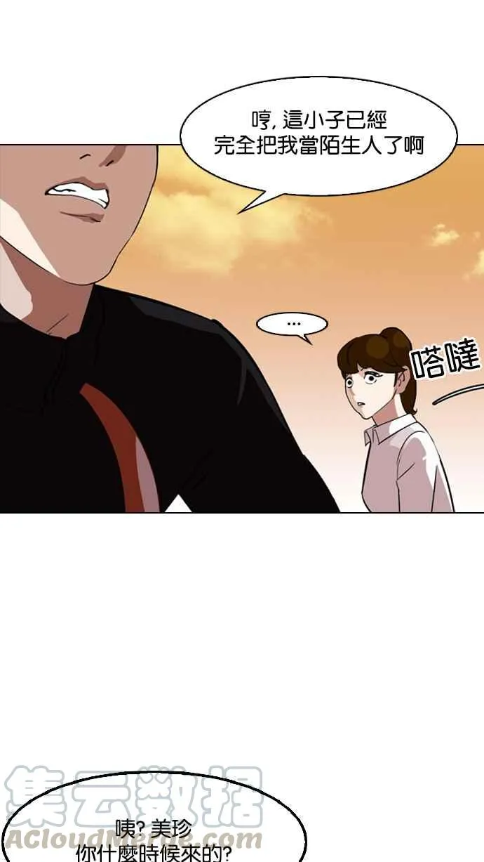 [第132话] 邪教 [01] 第49页