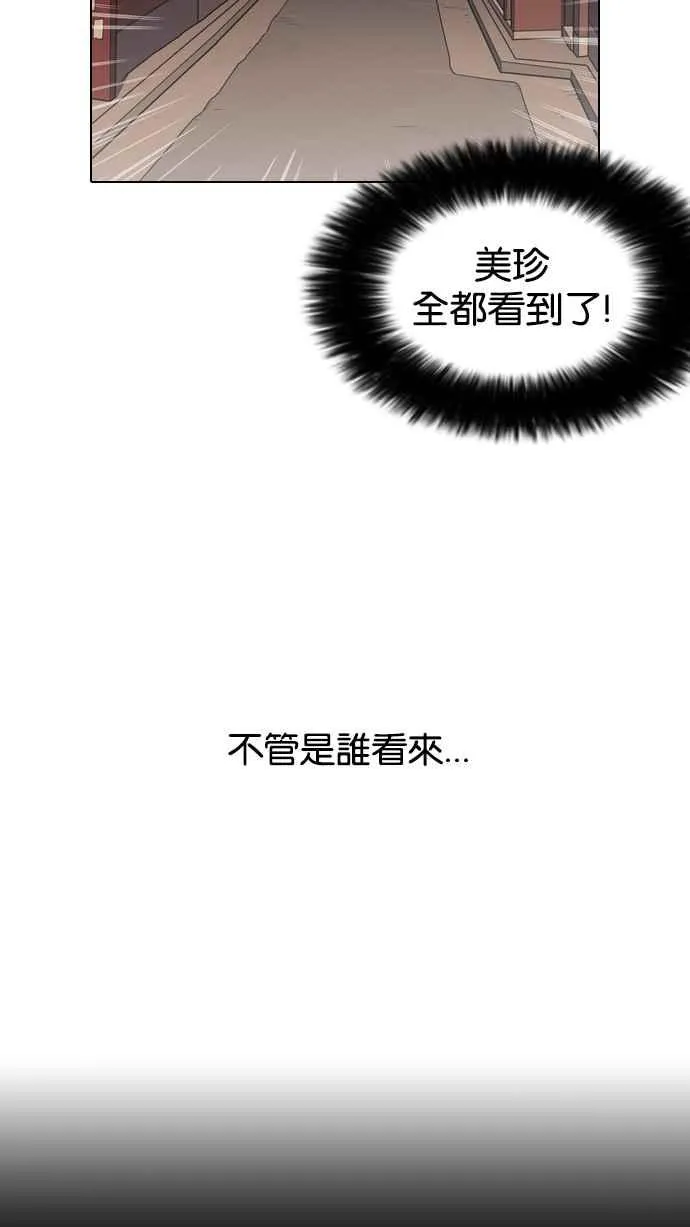 [第132话] 邪教 [01] 第52页