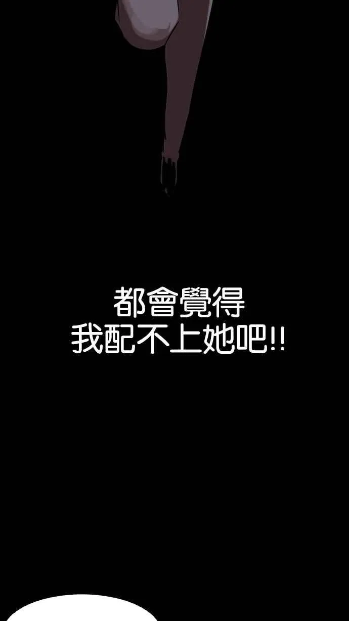 [第132话] 邪教 [01] 第54页