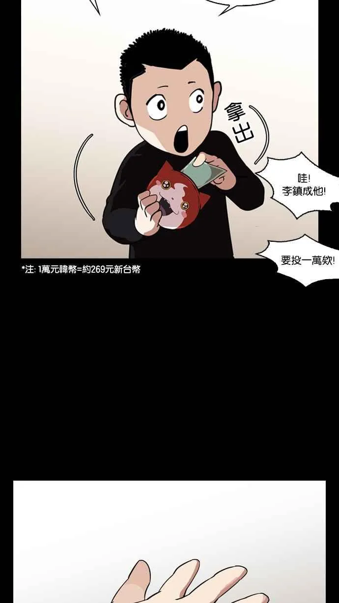 [第132话] 邪教 [01] 第56页