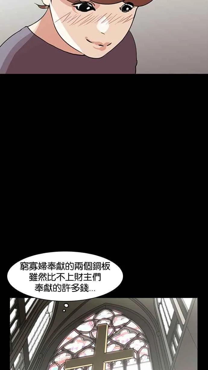 [第132话] 邪教 [01] 第58页