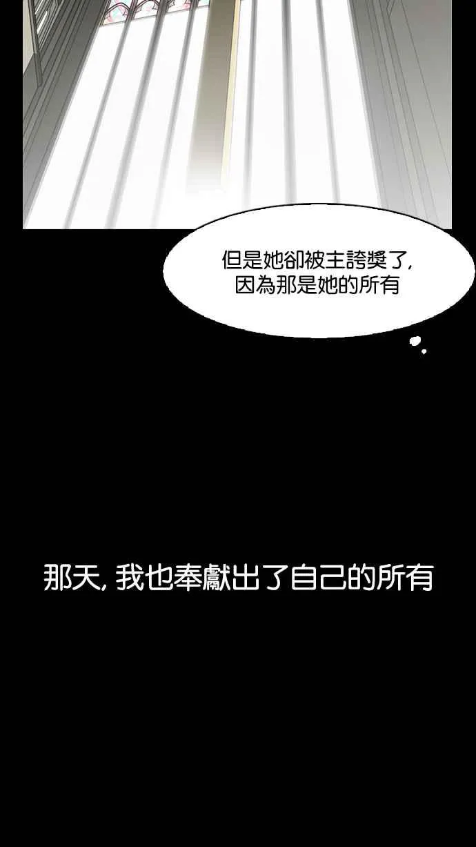 [第132话] 邪教 [01] 第59页