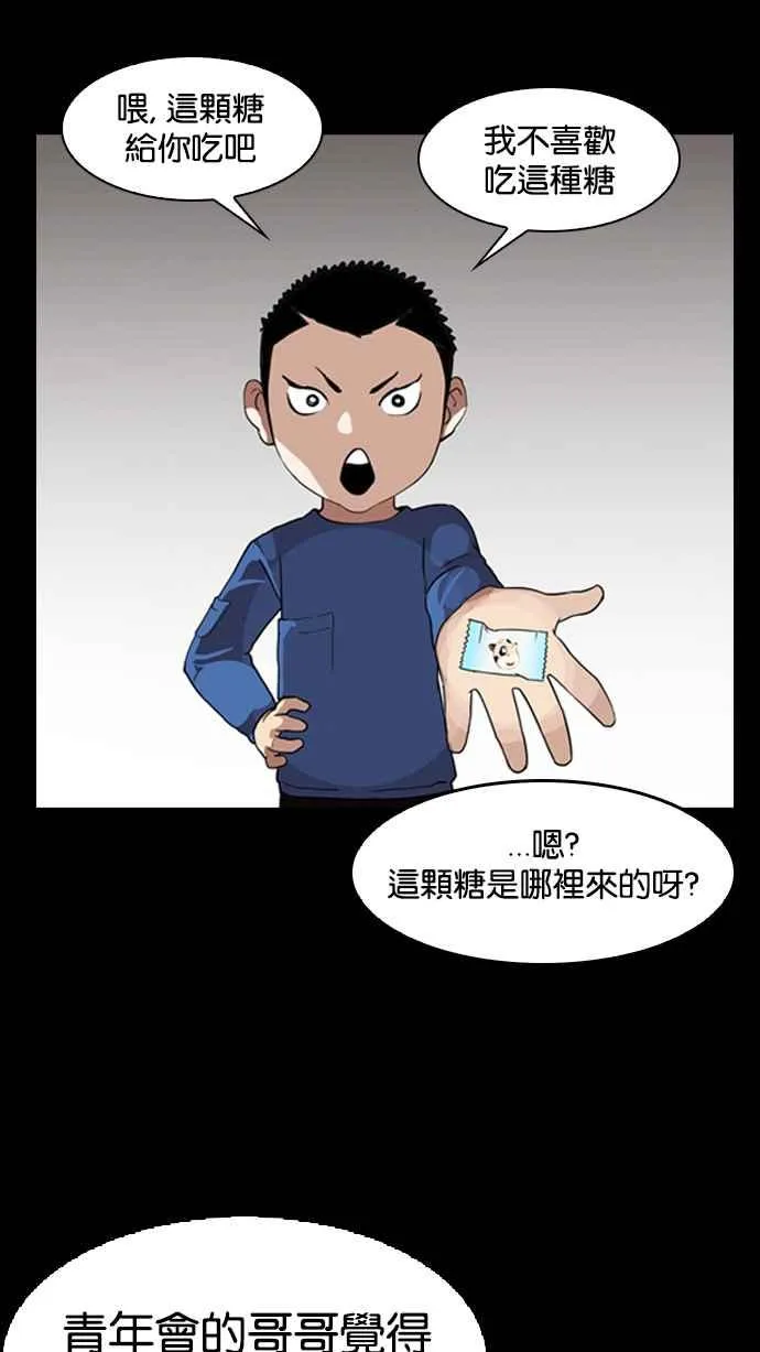 [第132话] 邪教 [01] 第60页