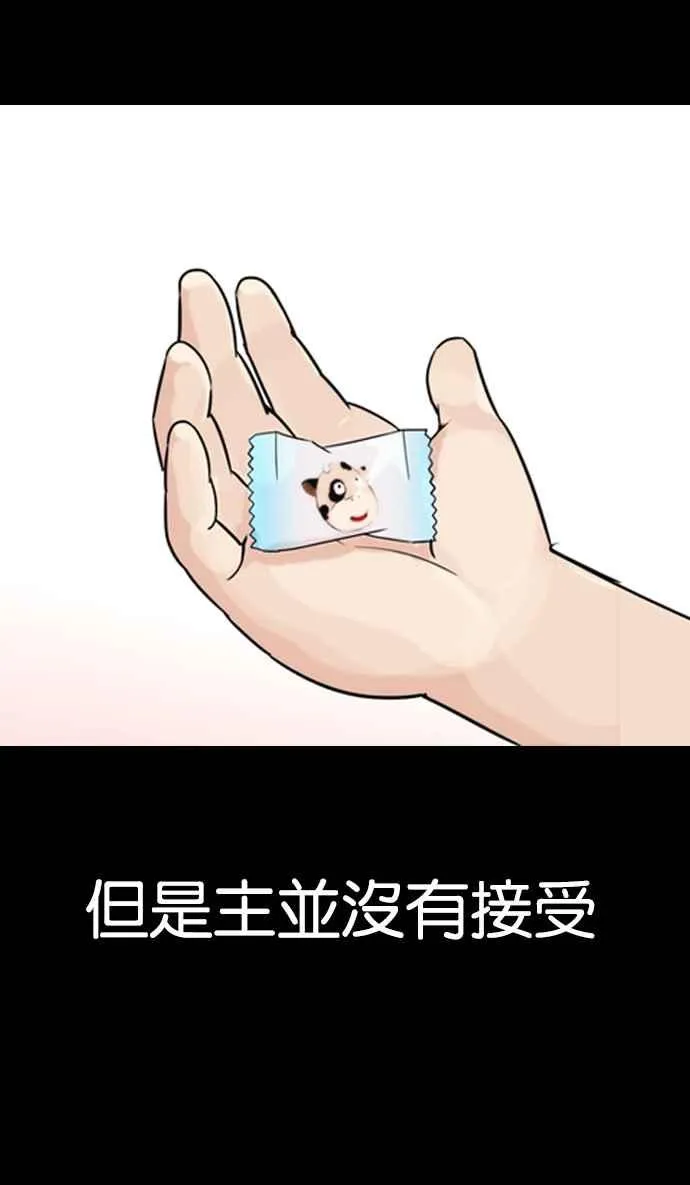 [第132话] 邪教 [01] 第62页