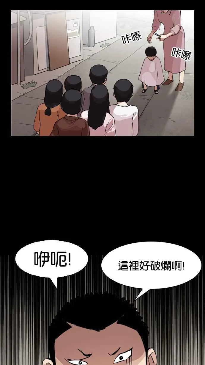 [第132话] 邪教 [01] 第64页