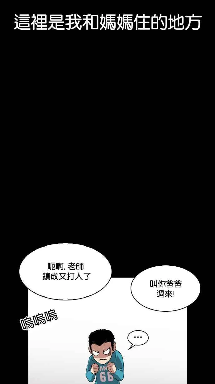 [第132话] 邪教 [01] 第67页
