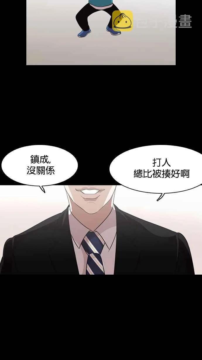 [第132话] 邪教 [01] 第68页