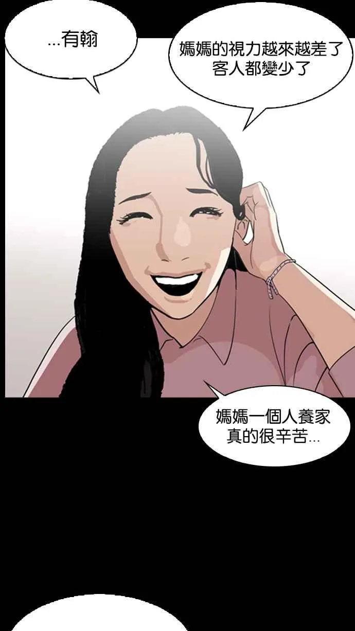 [第132话] 邪教 [01] 第70页