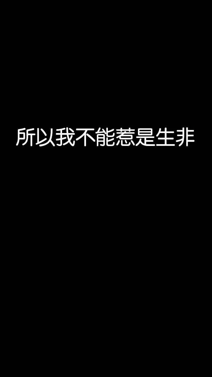 [第132话] 邪教 [01] 第72页