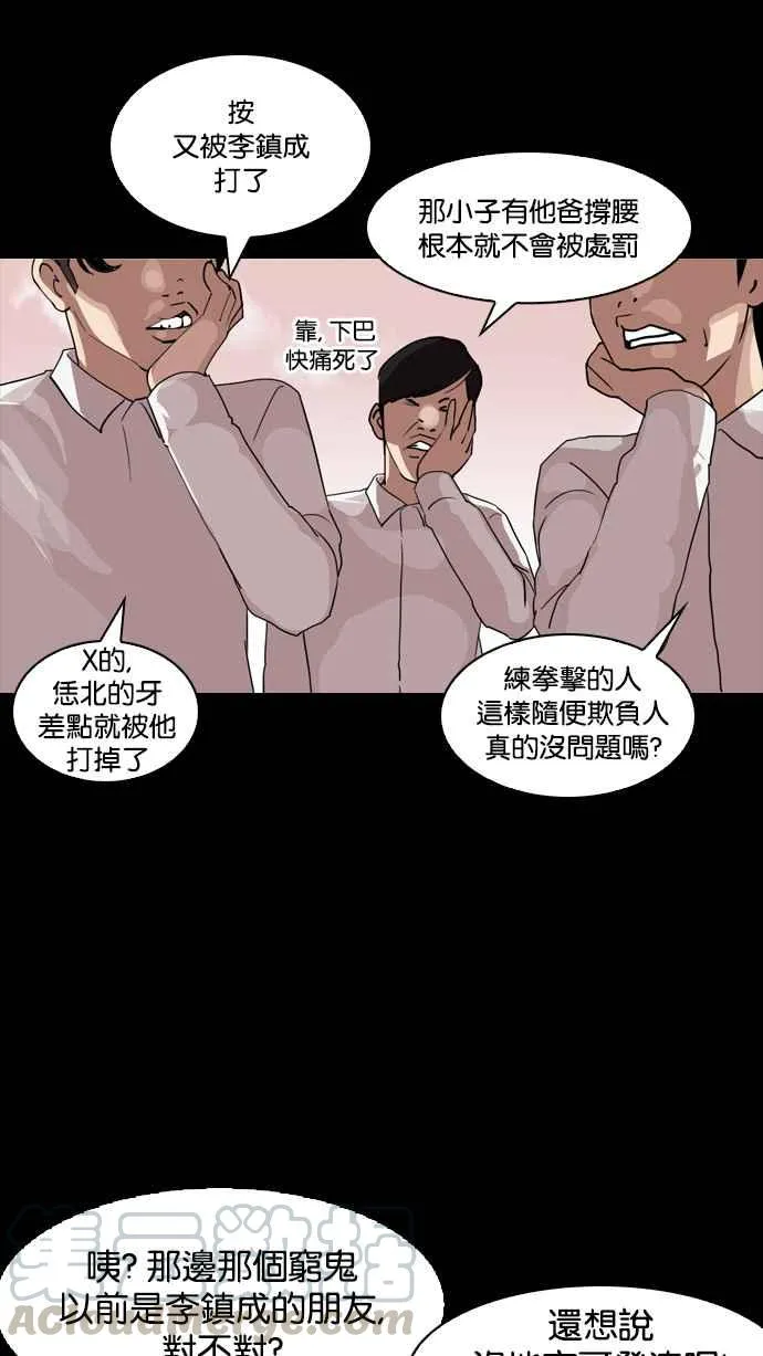 [第132话] 邪教 [01] 第73页