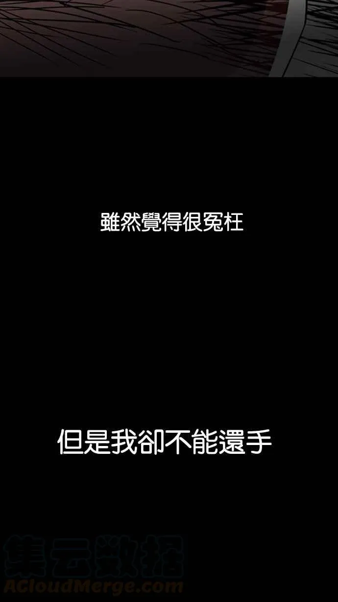 [第132话] 邪教 [01] 第77页