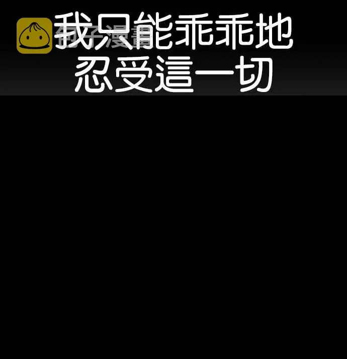 [第132话] 邪教 [01] 第79页