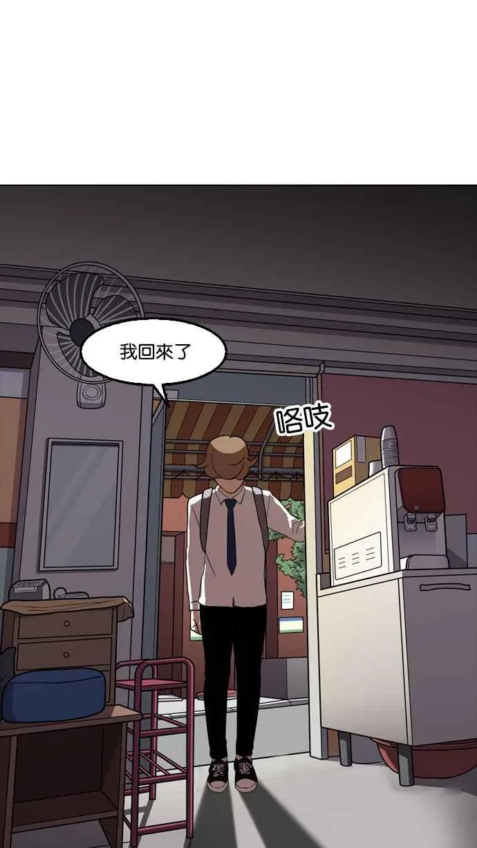 [第132话] 邪教 [01] 第83页