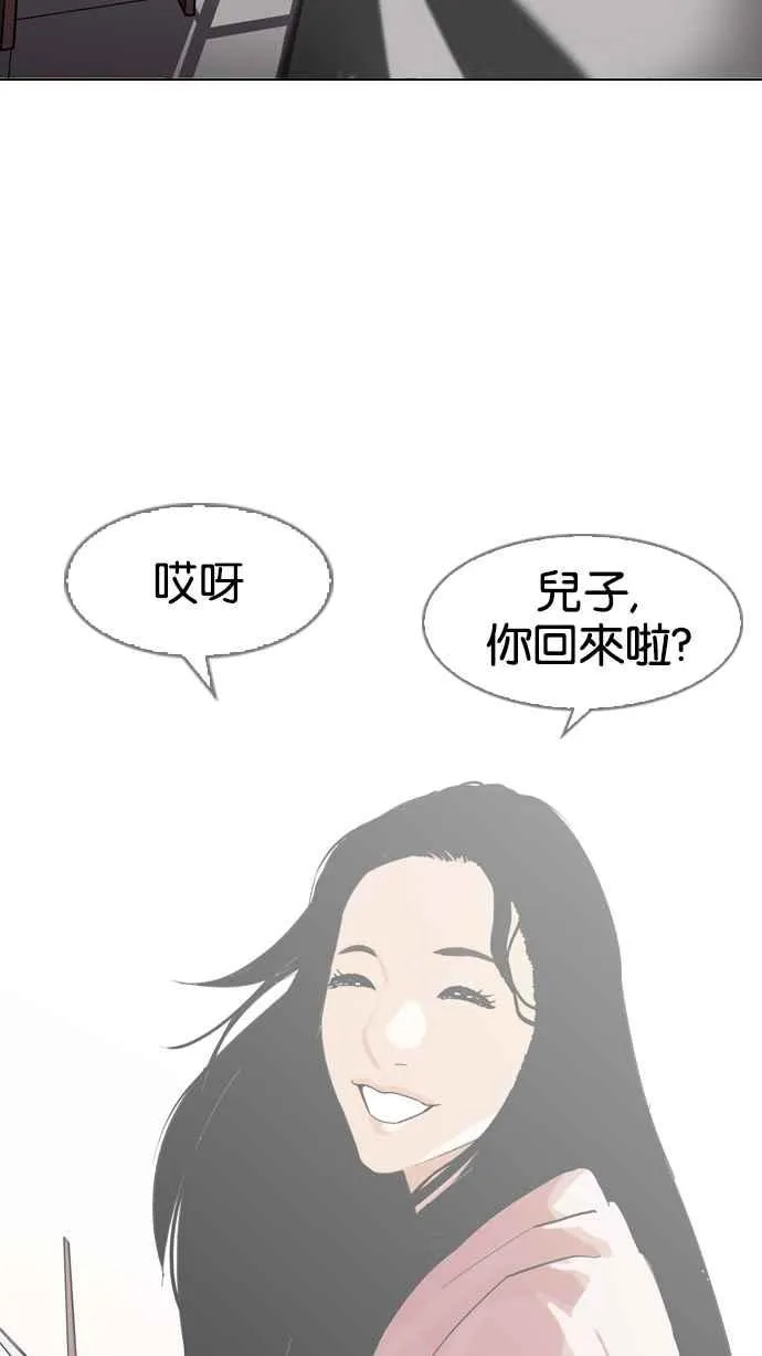 [第132话] 邪教 [01] 第84页