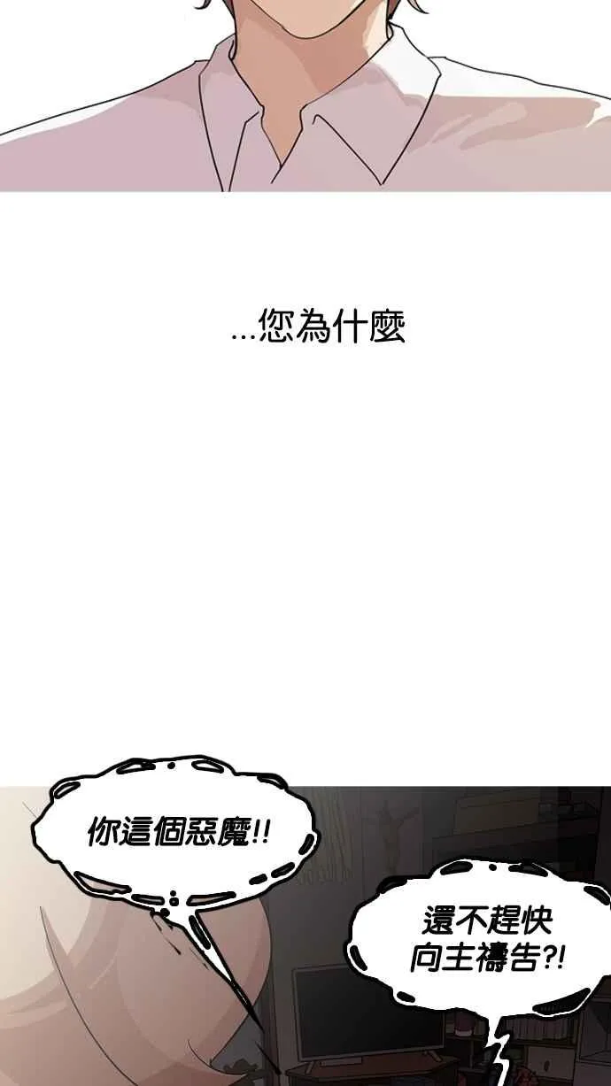 [第132话] 邪教 [01] 第86页