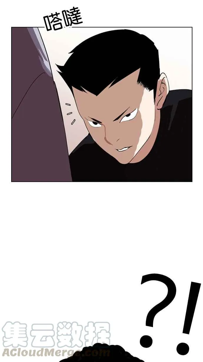 [第134话] 邪教 [03] 第21页